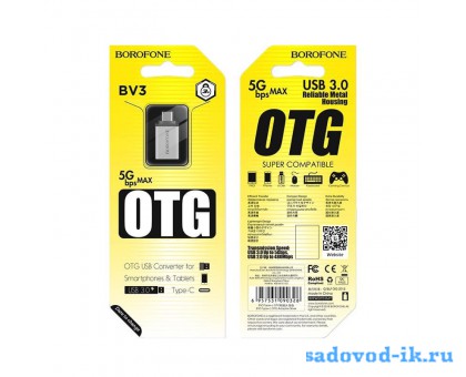 USB OTG адаптер BOROFONE BV3 Type-C