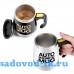 Кружка-мешалка Self Stirring Mug 250 мл