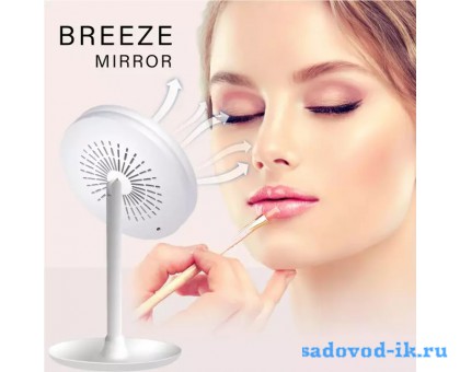 Зеркало для макияжа с лампой и вентилятором