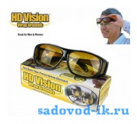 Очки для водителей HD Vision