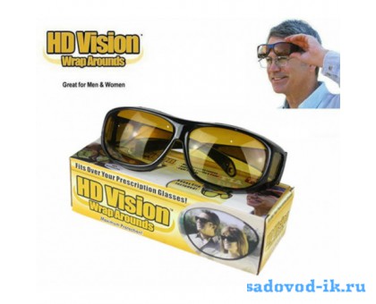 Очки для водителей HD Vision
