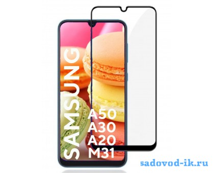 Защитное стекло 9D Samsung Galaxy A20/A30/A30s/A40s/A50/A50s/M30/M30s/M21/M31 (комплект 5 штук)