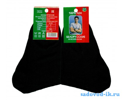 Мужские носки ВУ Белорусские M-010 чёрные хлопок (10 пар)