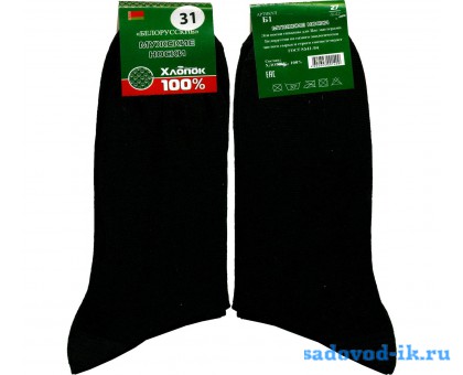 Мужские носки ВУ Белорусские Б1 хлопок чёрные гладкие (10 пар)