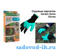 Садовые перчатки с когтями - Garden Genie Glove