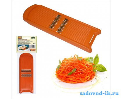 Терка-шинковка для корейской морковки