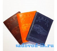 Обложка для авто документов и паспорта