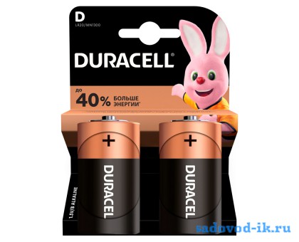Батарейки Duracell LR20/MN1300, алкалиновые, упаковка 2шт.