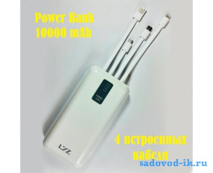 Внешний аккумулятор LYZ LD303 Power Bank 10000 mAh 